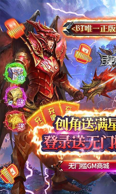 昆顿之杖(MU送满星坐骑)4