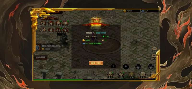 沙城无限刀ios版4