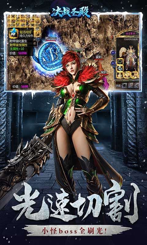 决战圣殿(冰雪无限刀)3