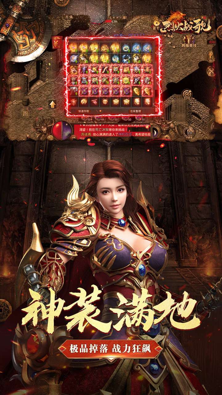 烈火战歌(高回收)4