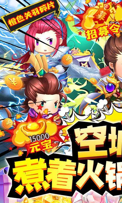 三国荣耀(GM科技刷充)0