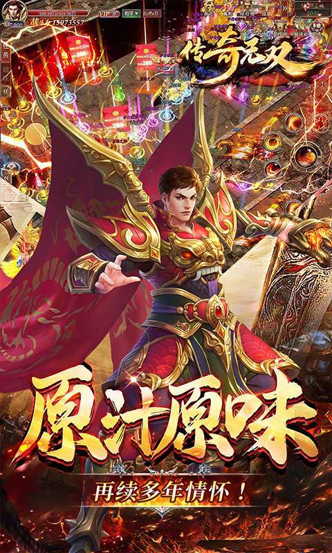 传奇无双移动版（送黄金战宠）0