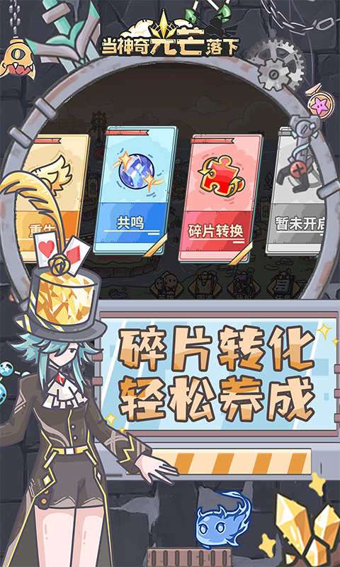 当神奇光芒落下(0.1折疯狂送代金)3