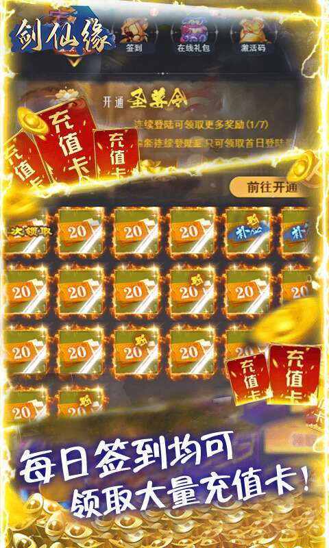 剑仙缘(GM白嫖金手指)H53