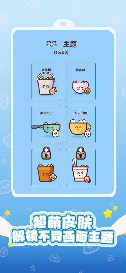 豆子的节拍ios版3