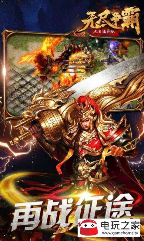 无尽争霸87互娱1