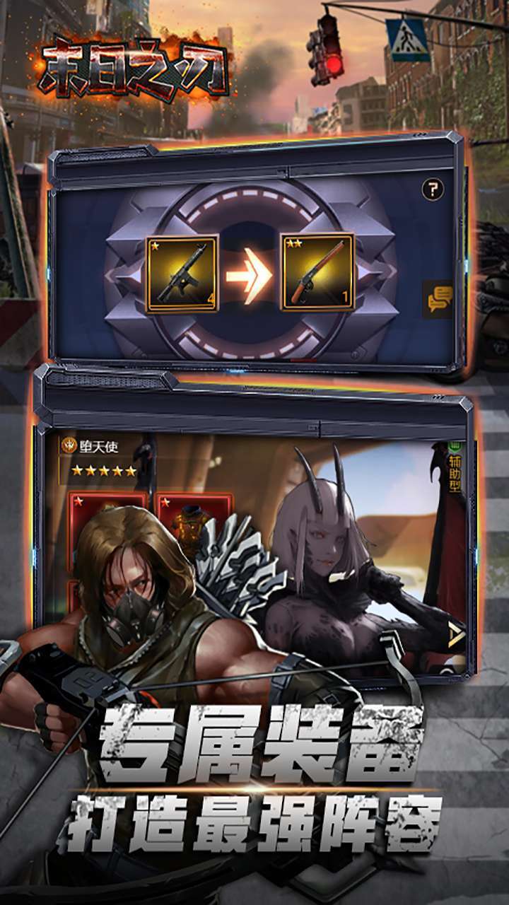 末日之刃(BT上线送50抽)1