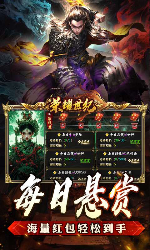 荣耀世纪(云浅异闻天书录)3