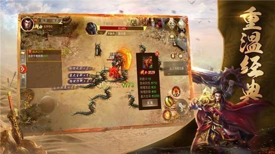 逐日至尊高爆版3