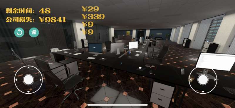 疯狂办公室ios版2