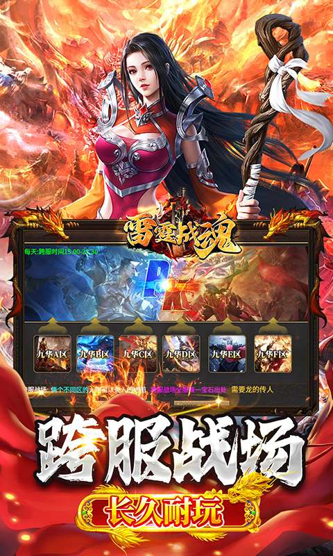 雷霆战魂(九华火龙传奇)3