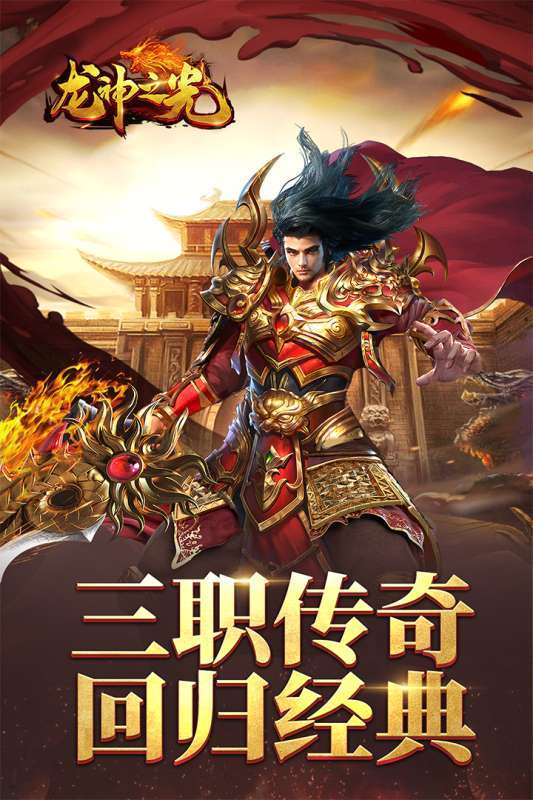 龙神之光GM刷充金手指0