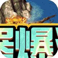 屠龙霸业(0氪狂送真充)