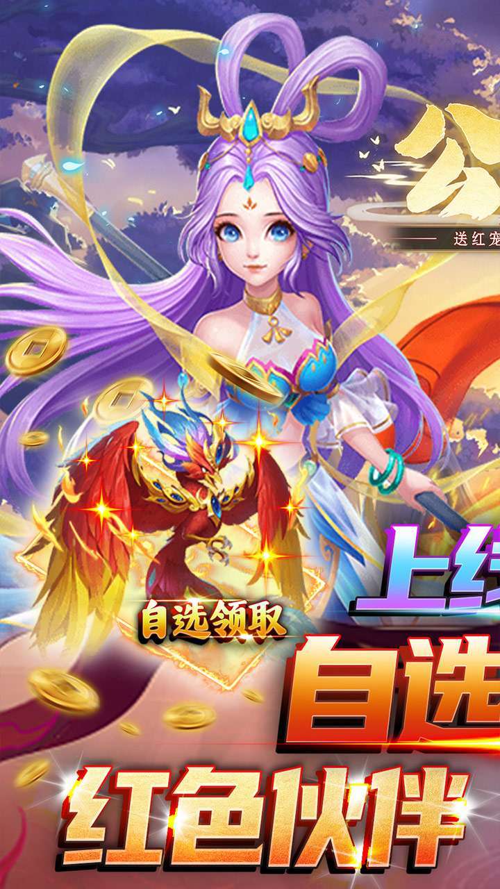 公元(文字修真送百抽)0