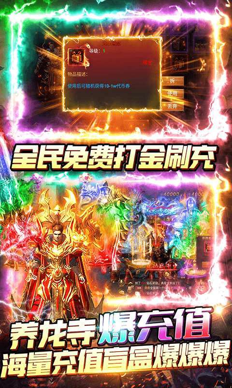 封神传奇(打金百万代币)2