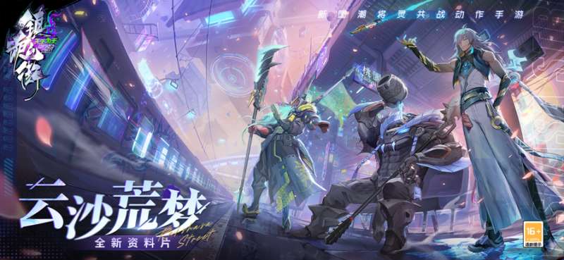 镇魂街:天生为王ios版0