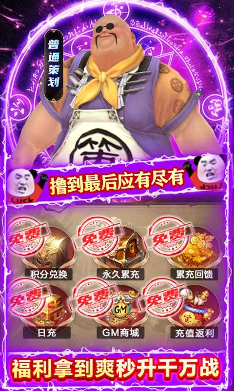 封天决(无限制自由提充)3