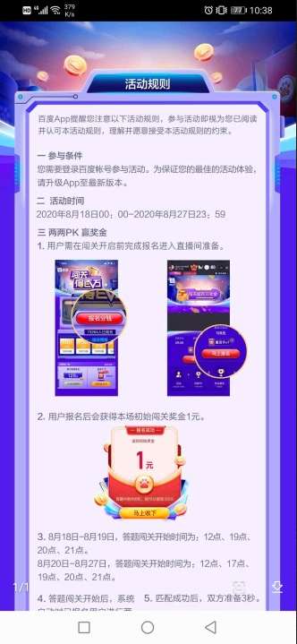 闯关得百万ios版1