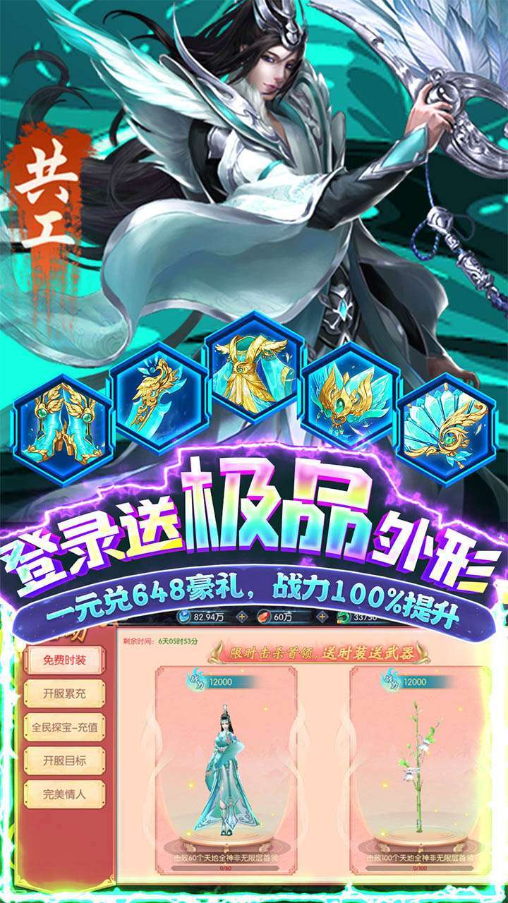 破晓九天(BT花贝刷直充)3