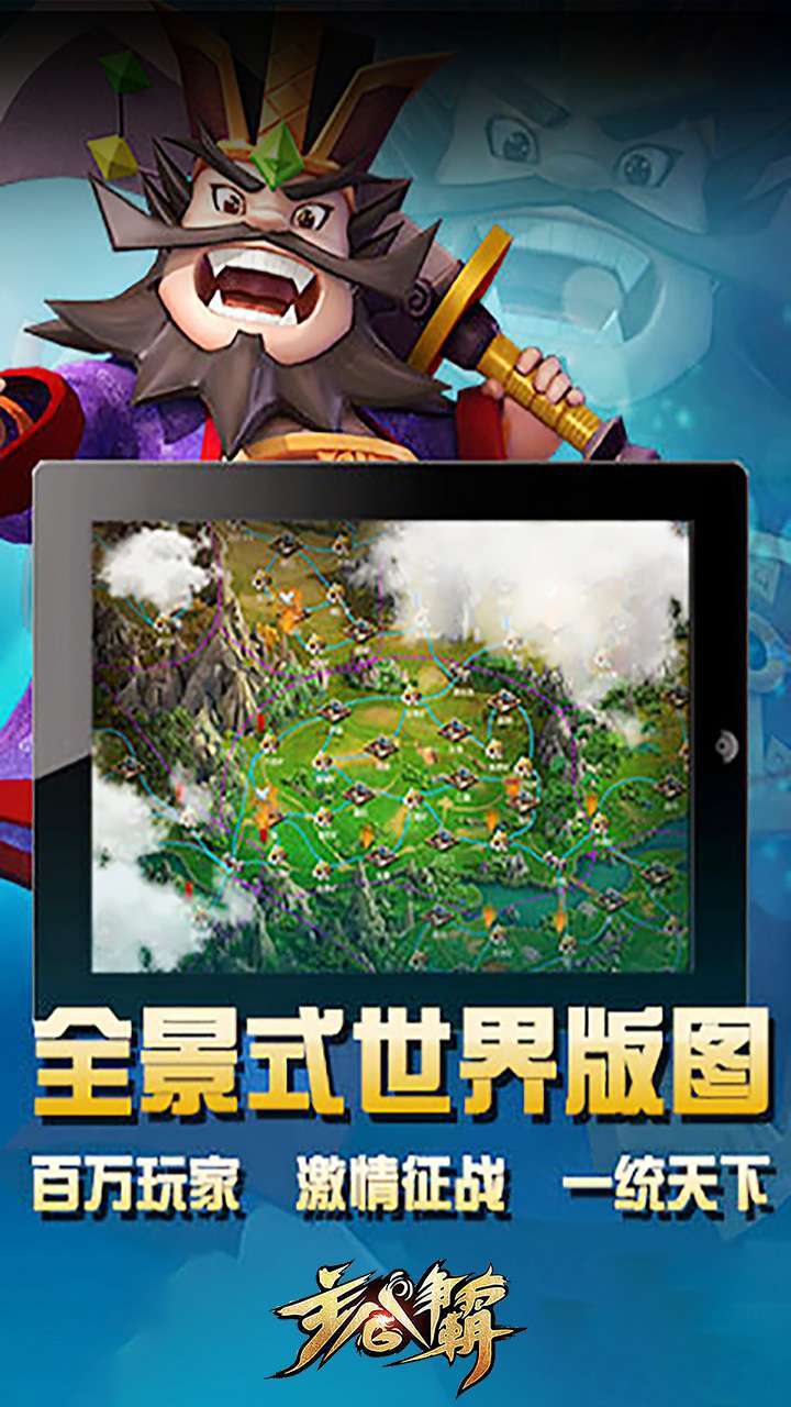 主公争霸(战神魔吕布)0