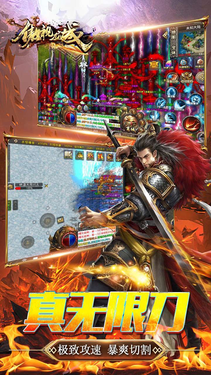 傲视龙城(BT爆充满攻速)2