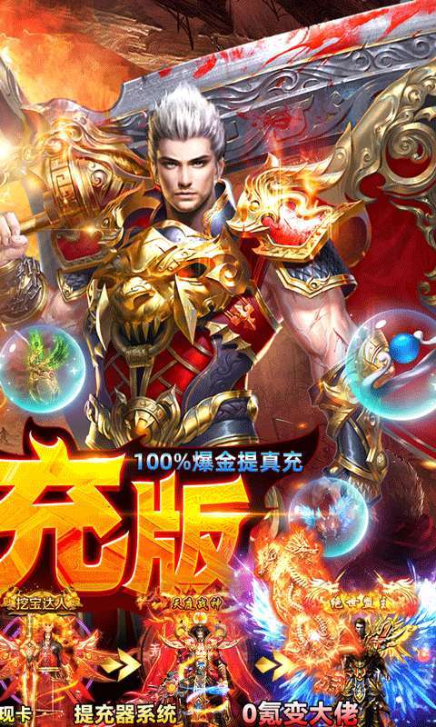 戒灵传说-打金提充版1