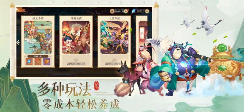 六界召唤师ios版4