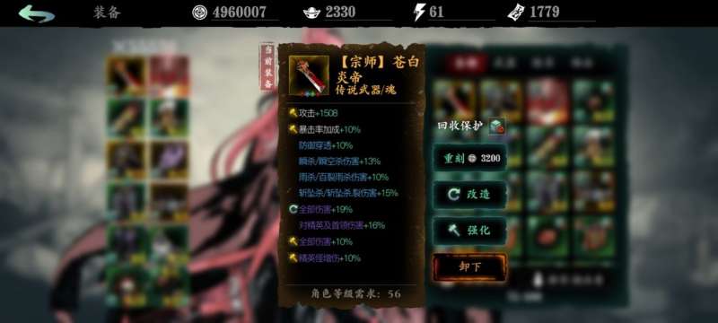 影之刃3传说专属武器怎么获得