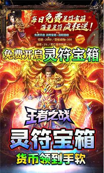 王者之战(零元狂爆爆爆)3