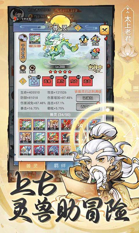 忆游十三道(0.1折免费修仙速升版)3