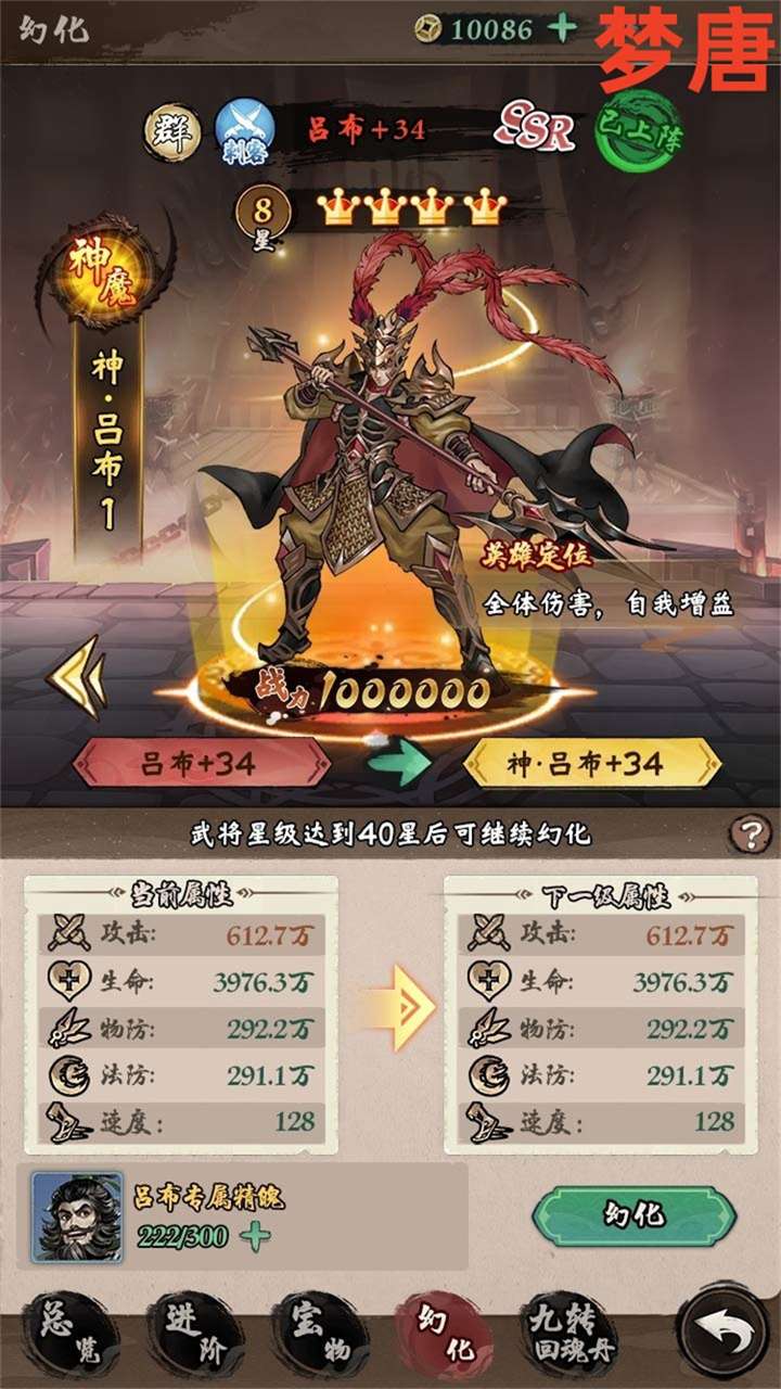 梦唐（0.1折内置免费买断版）2