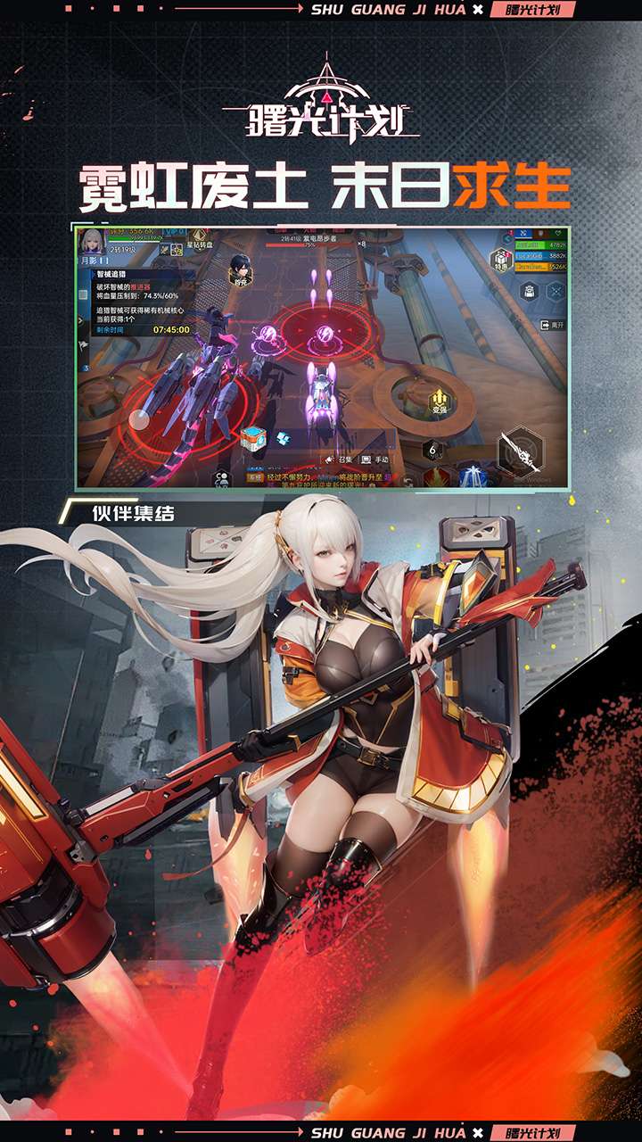 曙光计划(0.1折)4