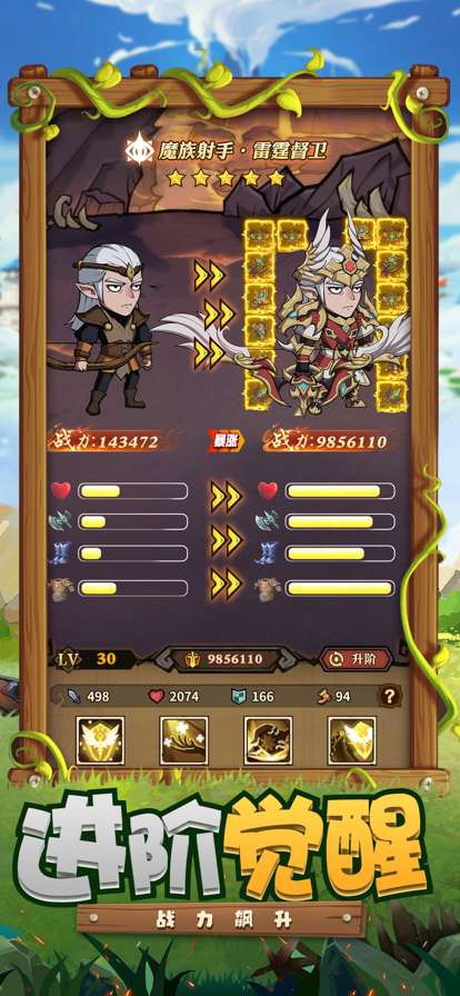 秘境寻宝英雄ios版2