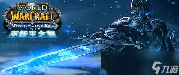 "魔兽世界wlk背包大全"