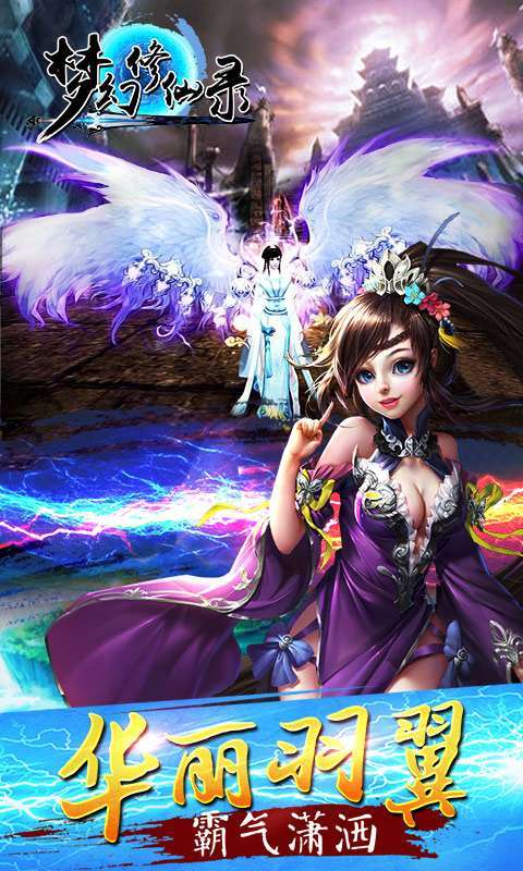 梦幻修仙2(无限商城版)3