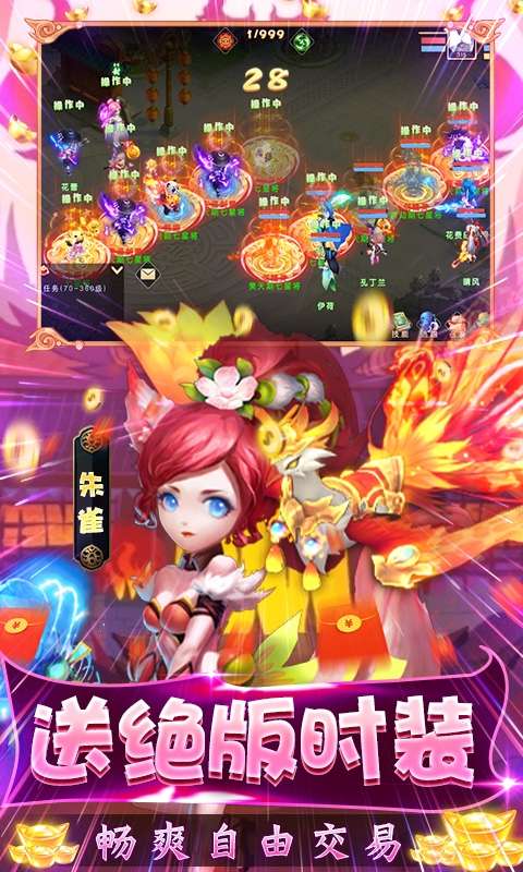 西游修仙记手游(删档内测)4