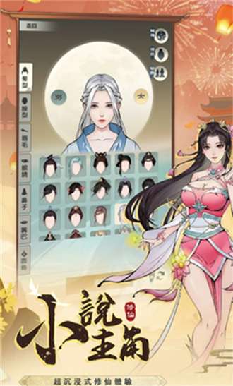 无极仙途国际服2