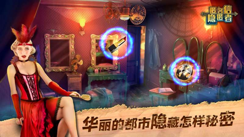 匿名信:隐匿者ios版2