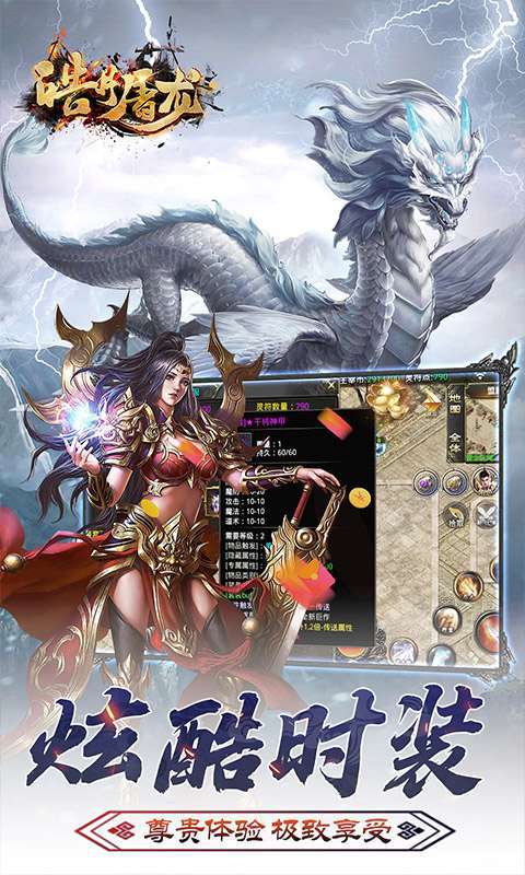 皓月屠龙(全爆光速刀)4