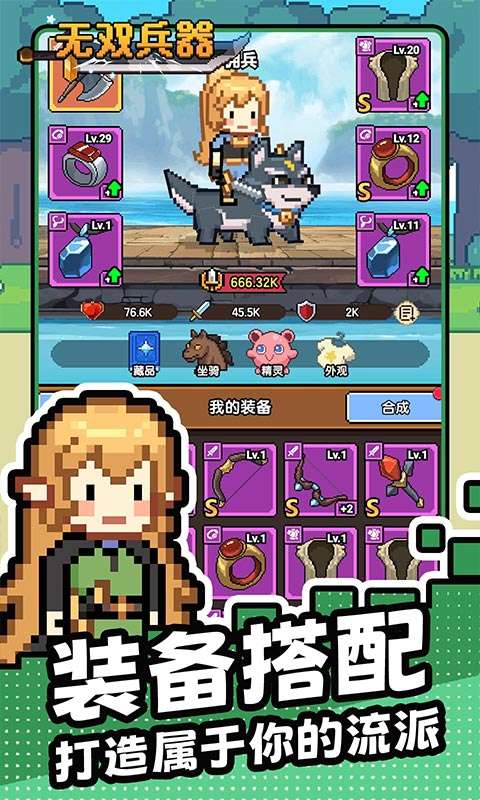 无双兵器(0.1折卡皮巴拉冒险go)4