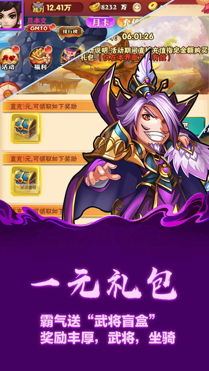 主公争霸(首续0.1折)1