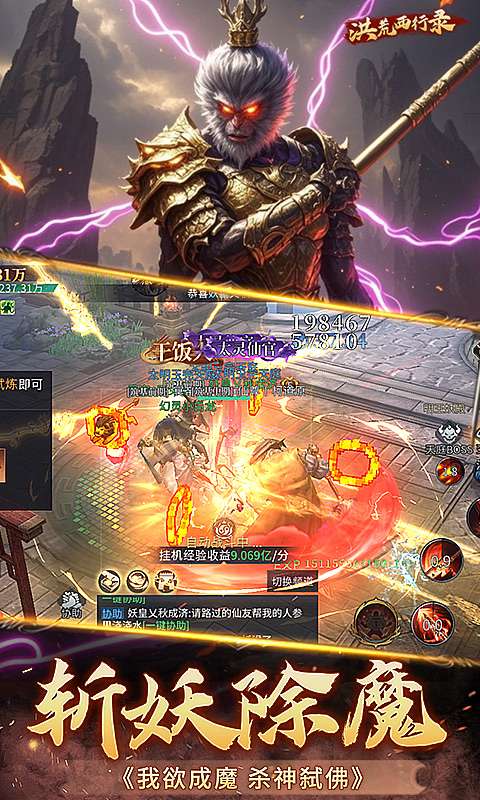 洪荒西行录(1折大圣归来)3