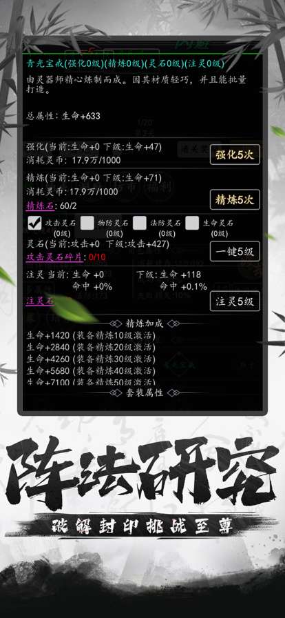 江湖模拟器手游ios版2