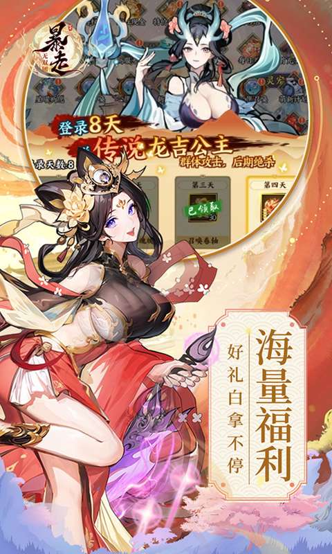 暴走无双团(0.1折幻想封神)2