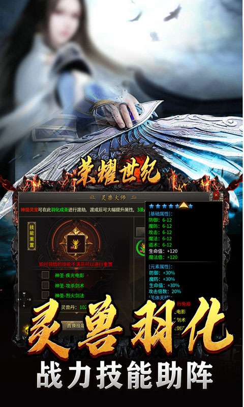 荣耀世纪(复古天命三职业)4