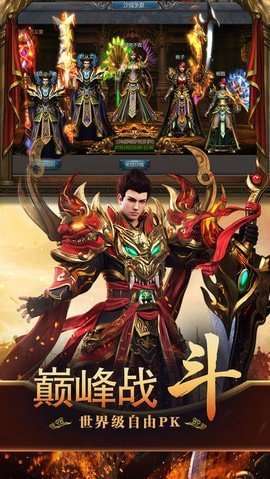 藏龙单职业传奇1