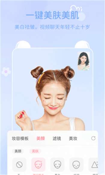多萌视频美颜2