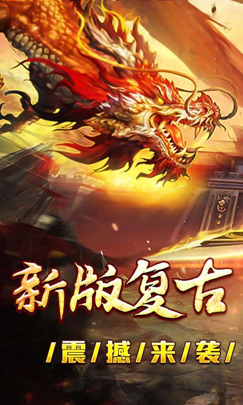 大屠龙(复古变速无限刀)0