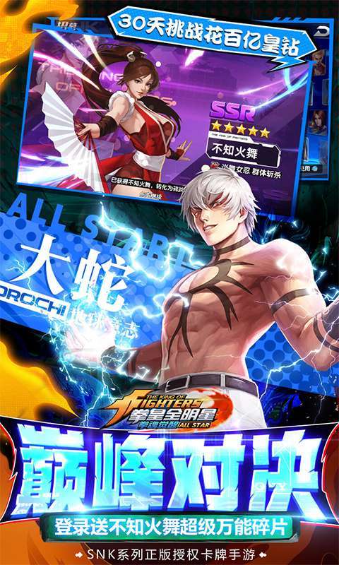 拳魂觉醒(拳皇正版授权)删档内测4