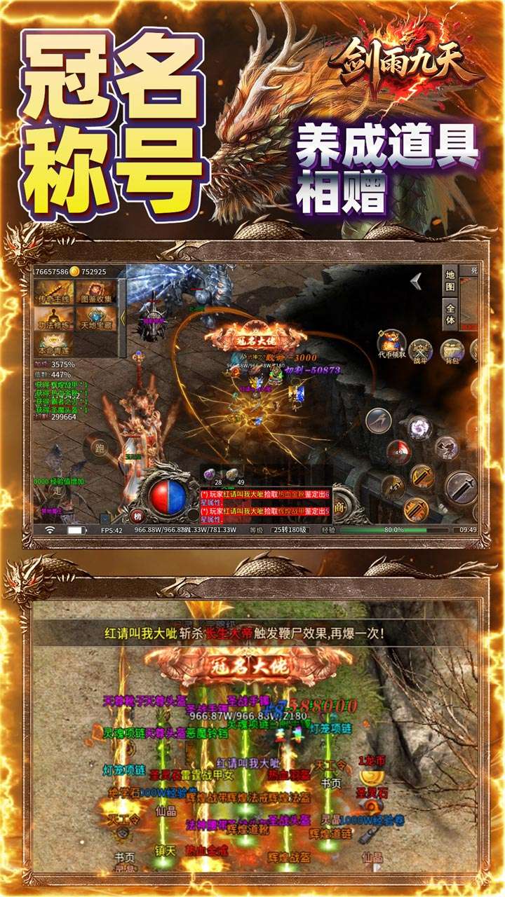 剑雨九天（青莲传奇内置免费版）3